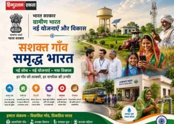 ग्रामीण भारत नई योजनाएँ और विकास