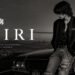 Amiri Banner 1536x614 1