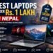 best laptop under 1 lakh