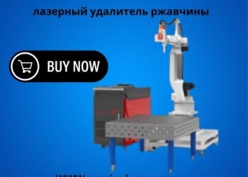 лазерный удалитель ржавчины